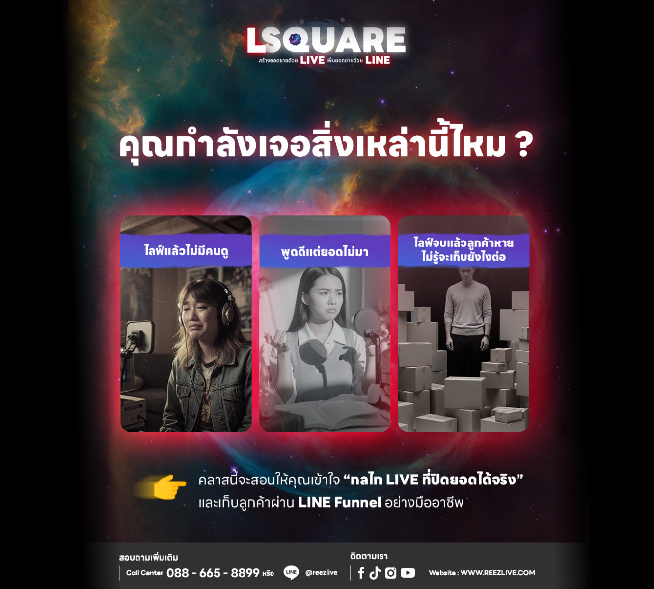 Visual Pain Points Banner